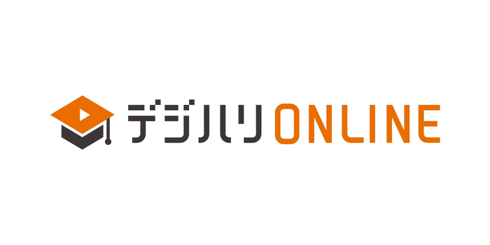デジハリONLINE オンライン校