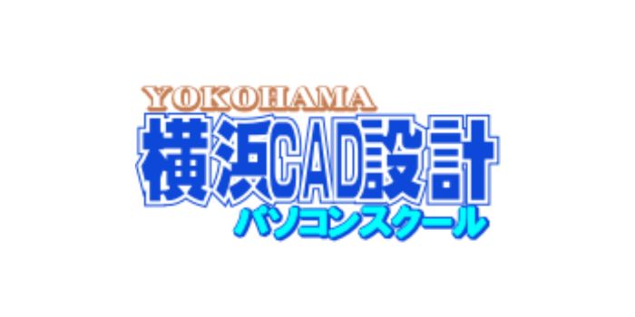 横浜CAD設計 パソコンスクール