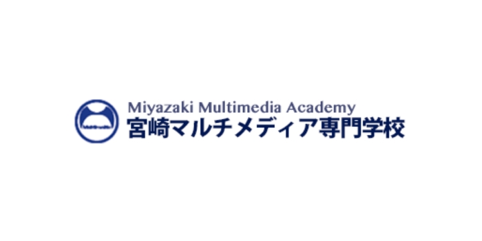 宮崎マルチメディア専門学校