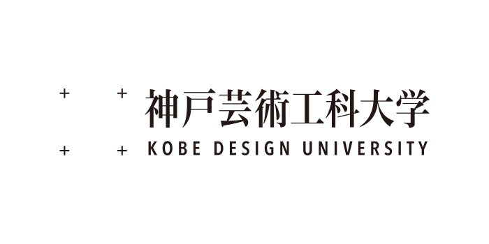 神戸芸術工科大学