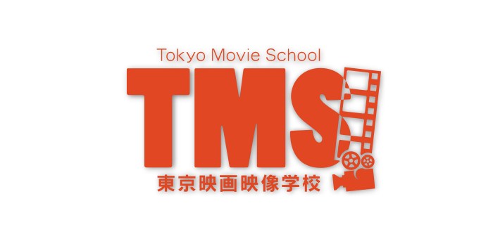 TMS 東京映画映像学校 オンライン校